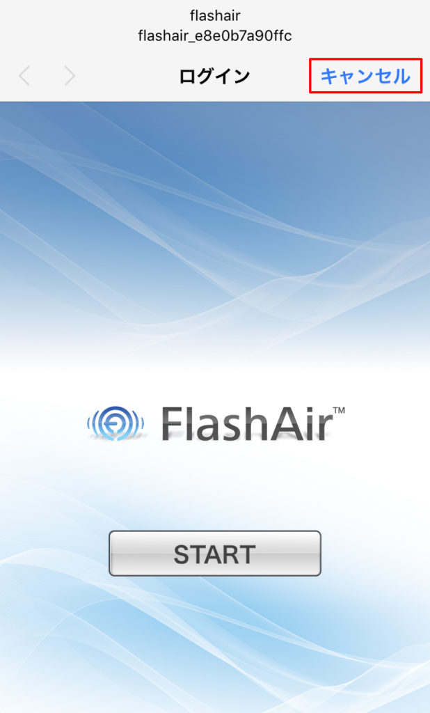 FlashAirの画面